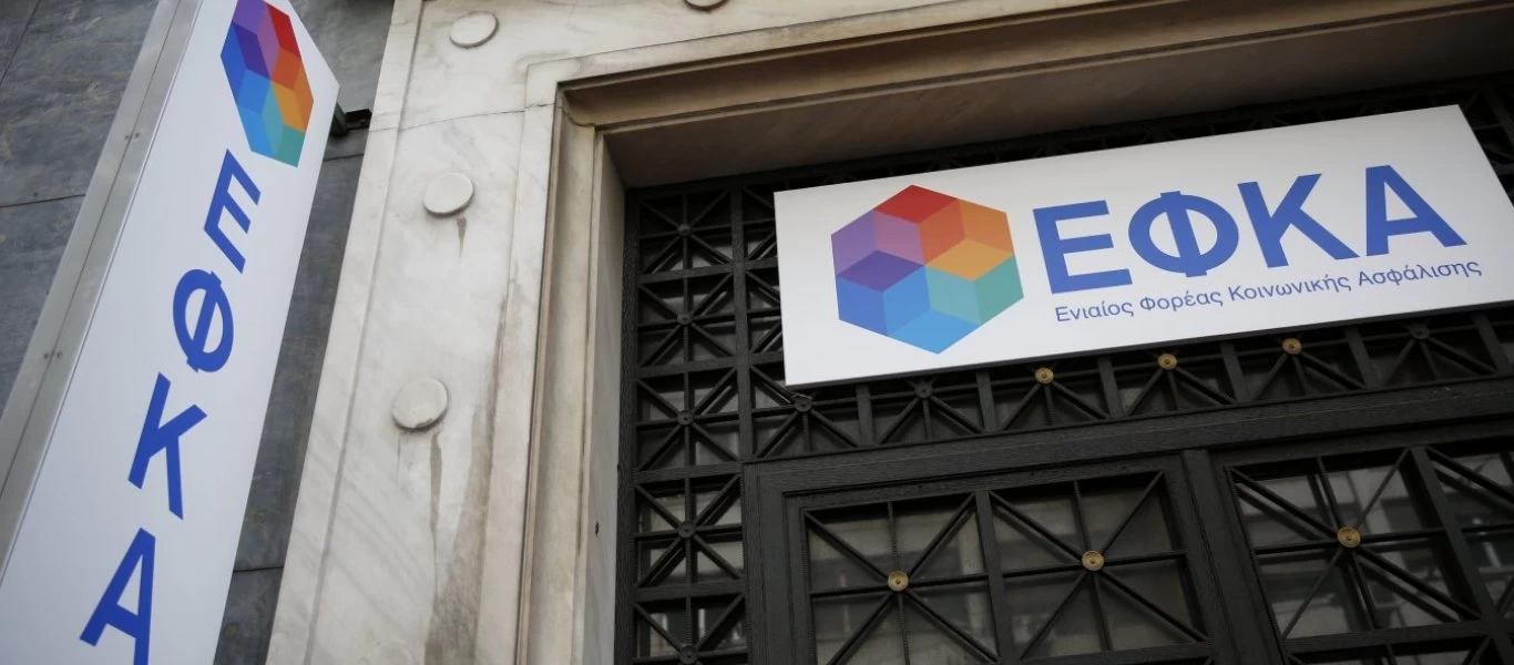ΕΦΚΑ - Ελεύθεροι επαγγελματίες & αγρότες: Μέχρι σήμερα η δήλωση ΙΒΑΝ για την εκκαθάριση εισφορών 2019